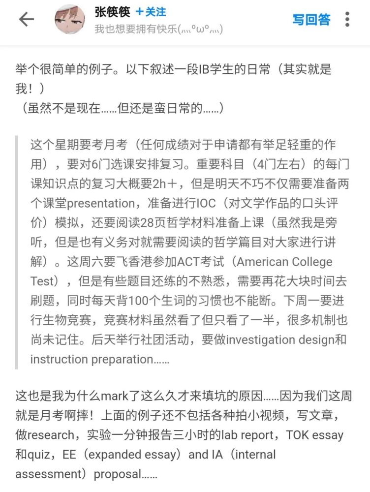 公立校读国际部的学生们.jpg